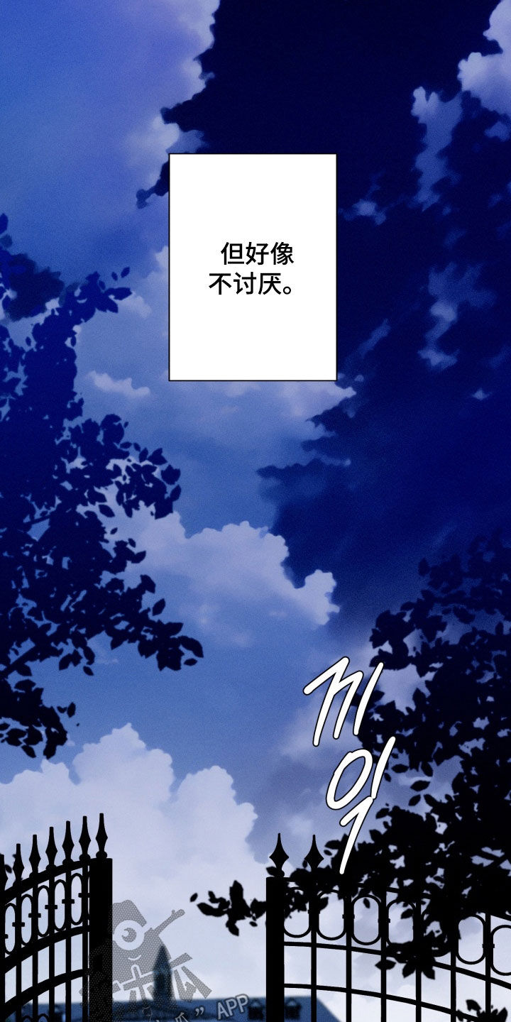 博士的家2攻略视频漫画,第34章：不讨厌1图