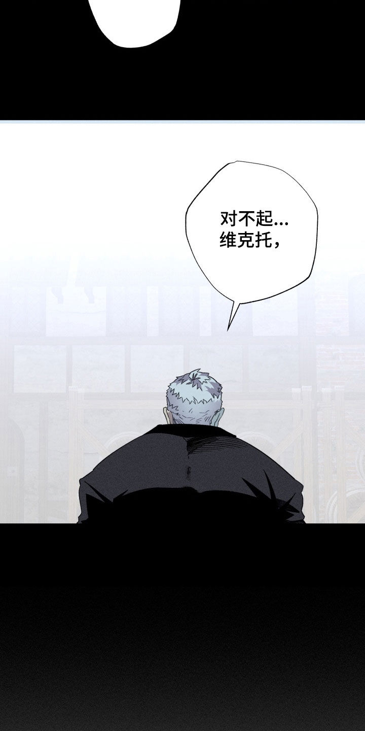 博士的惊魂夜漫画,第33章：都是因为你4图