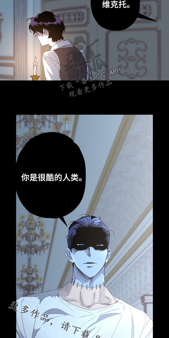 博士的惊魂夜漫画,第37章：很酷的人类1图