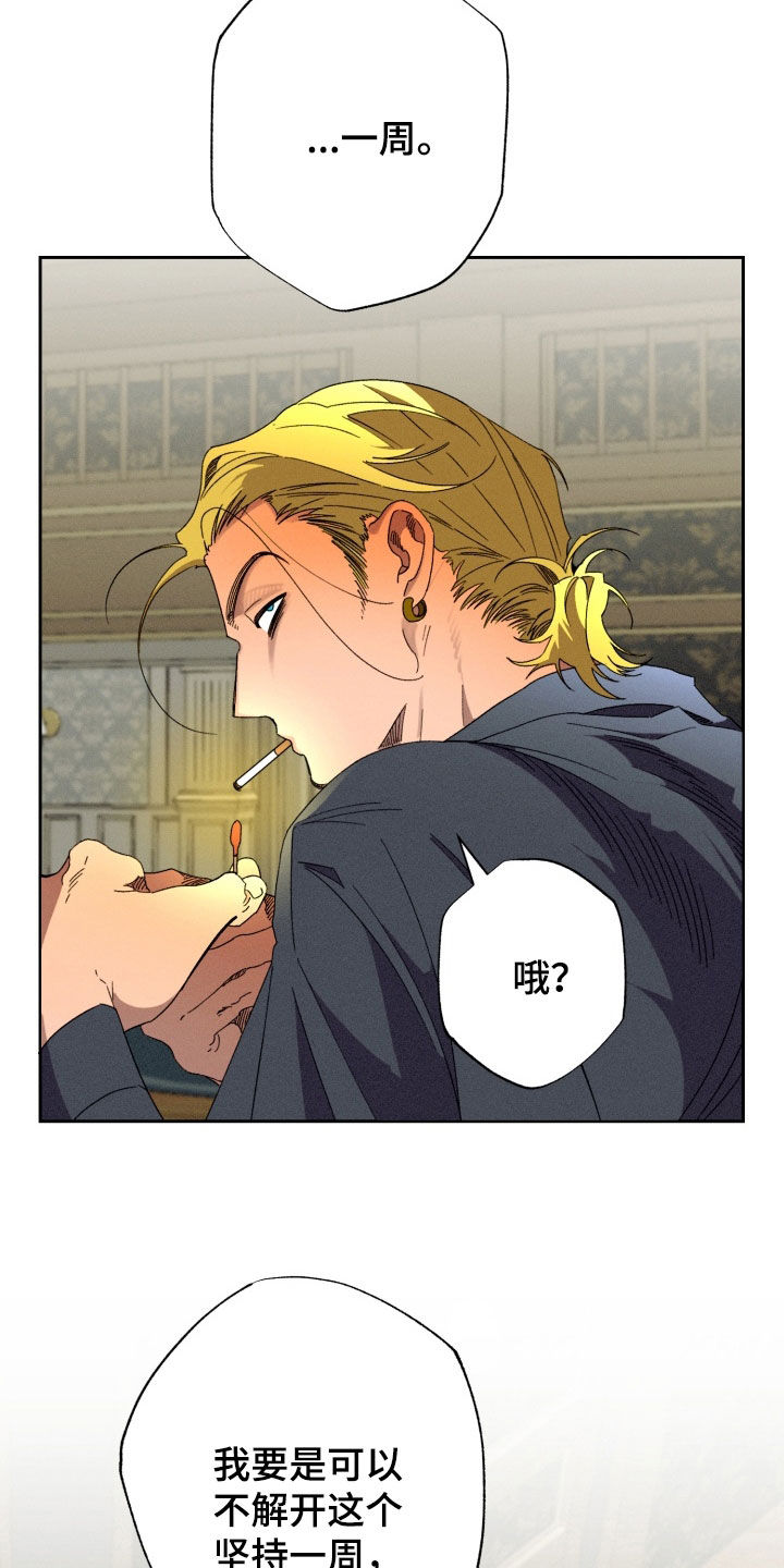 博士的惊魂夜亨利结局漫画,第35章：打赌5图