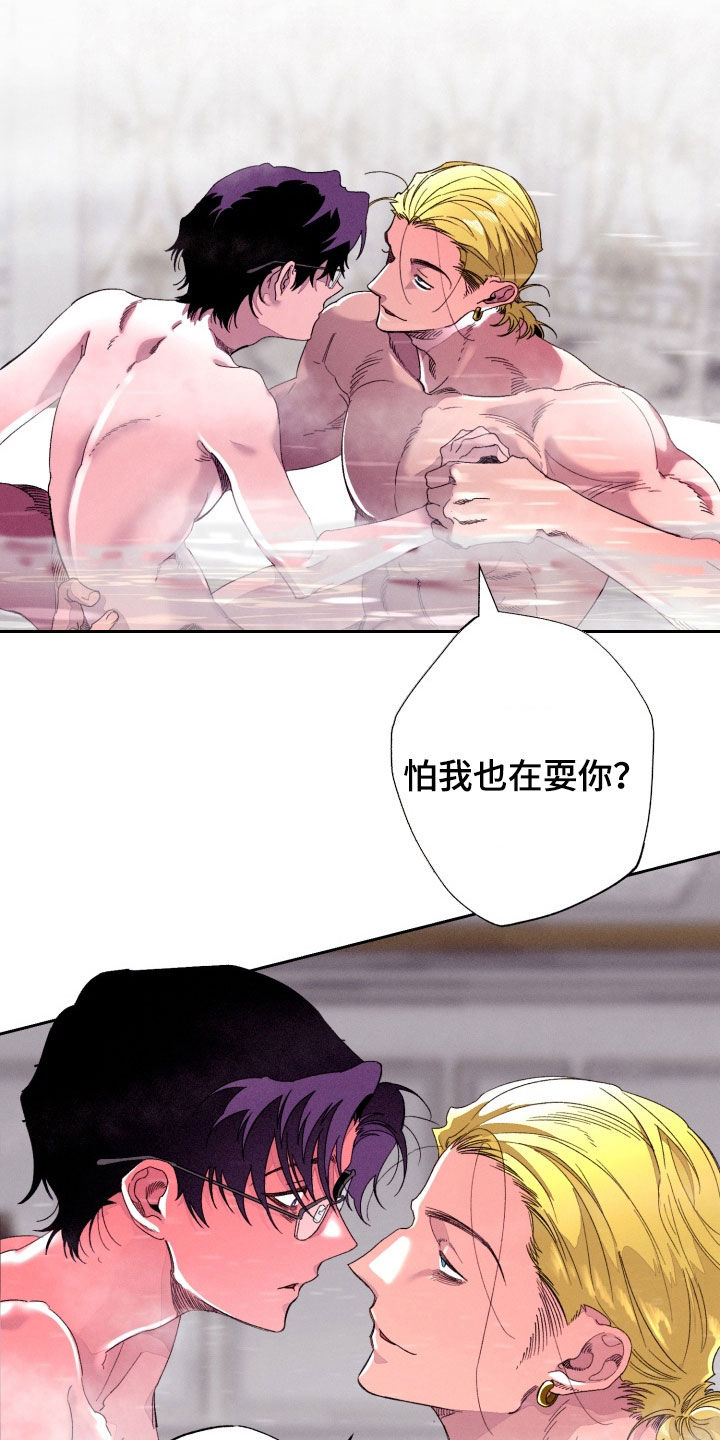 博士的惊魂夜漫画,第37章：很酷的人类4图