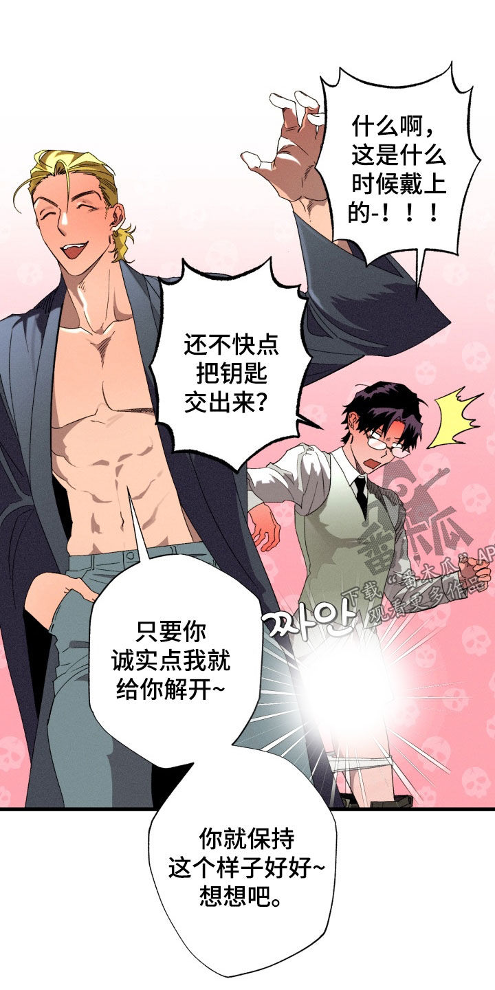 博士的惊魂夜亨利结局漫画,第35章：打赌3图