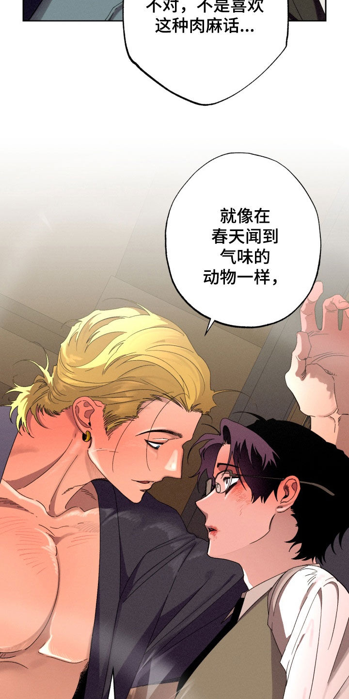 博士的惊魂夜亨利结局漫画,第35章：打赌4图