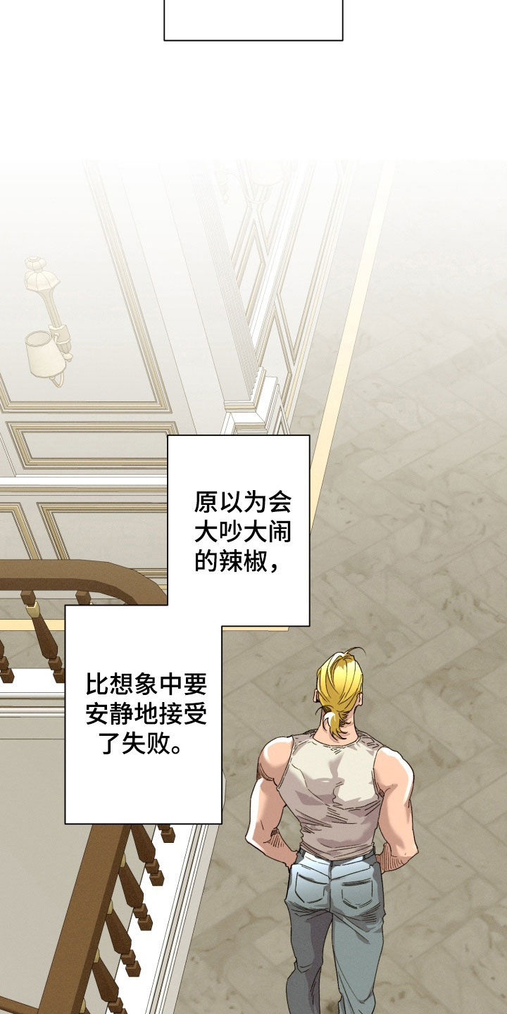 博士的惊魂夜漫画,第37章：很酷的人类2图