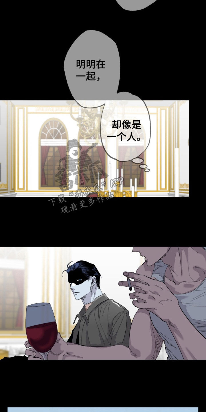 博士的惊魂夜漫画,第37章：很酷的人类4图