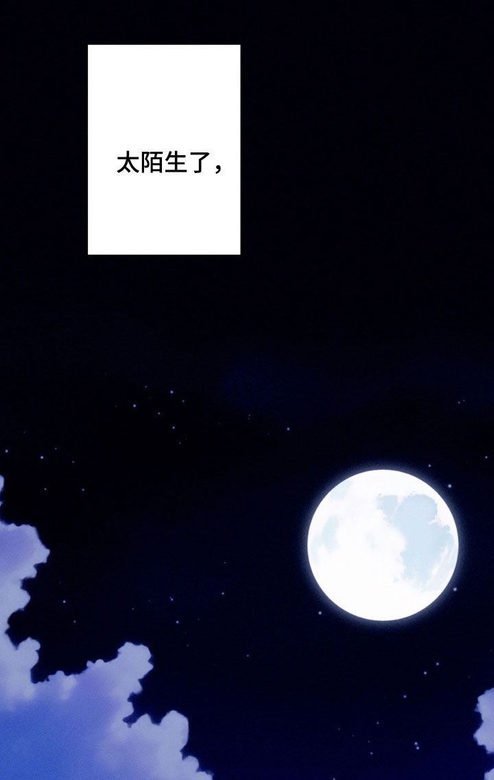 博士的家2攻略视频漫画,第34章：不讨厌5图