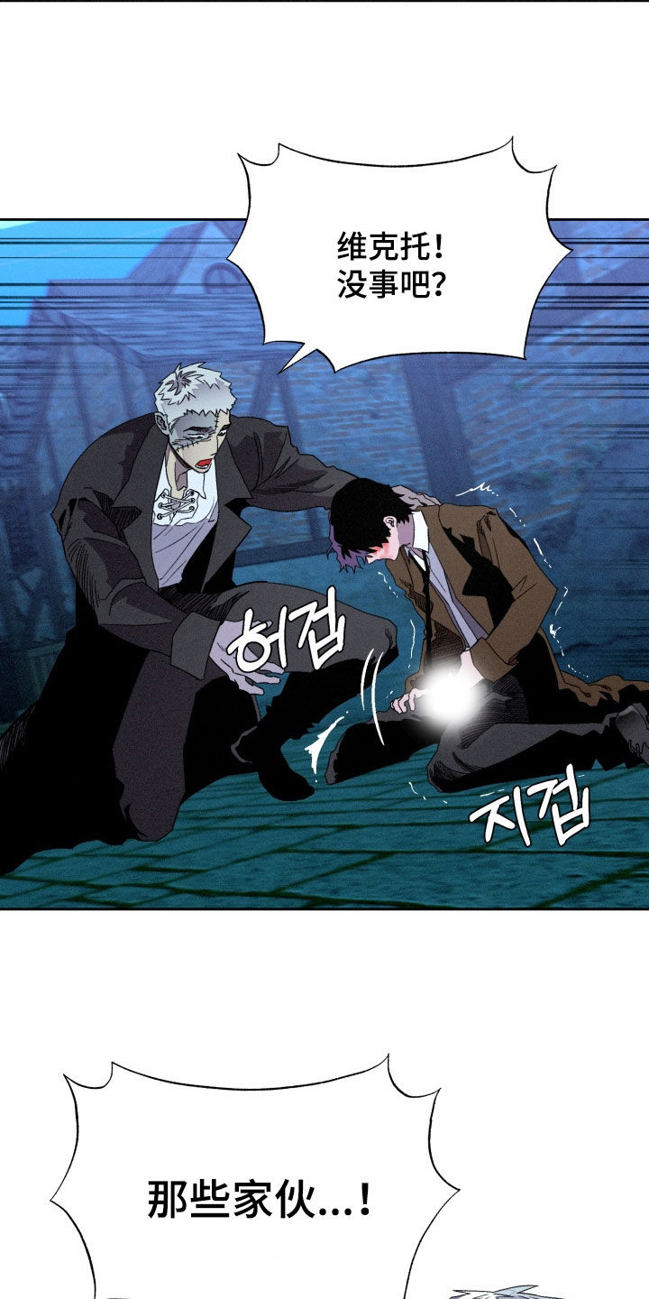 博士的惊魂夜漫画,第33章：都是因为你2图