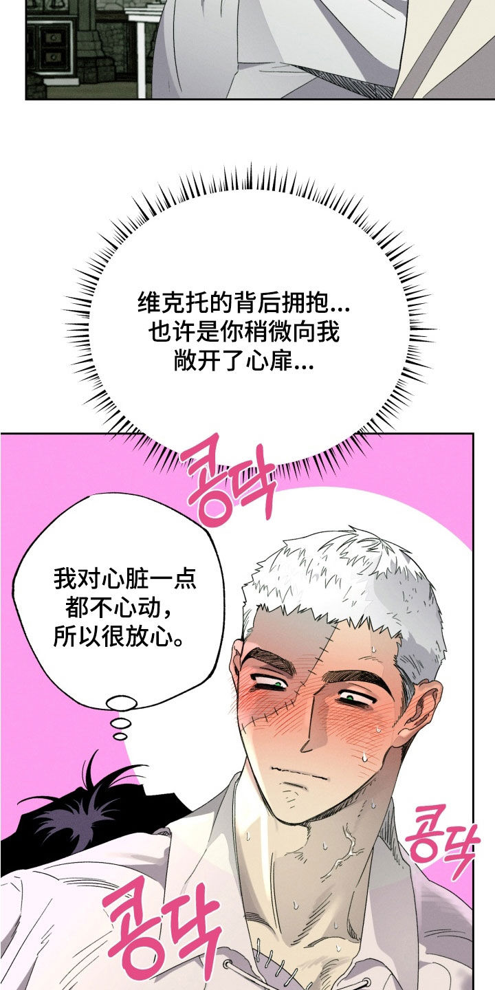 博士的工资待遇如何漫画,第36章：就一次2图