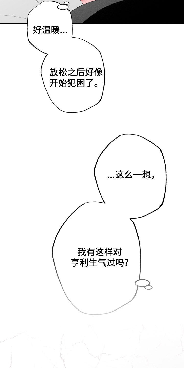博士的家2攻略视频漫画,第34章：不讨厌2图