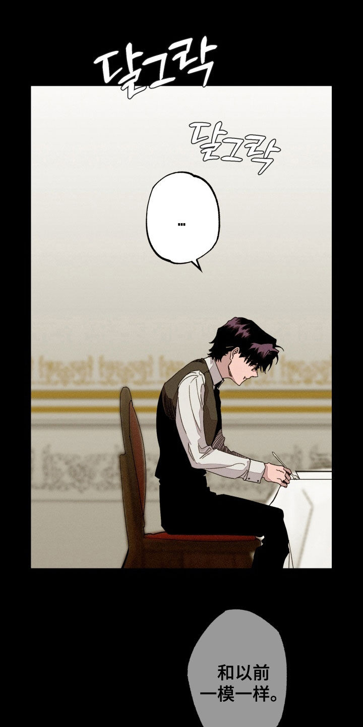 博士的惊魂夜漫画,第37章：很酷的人类3图