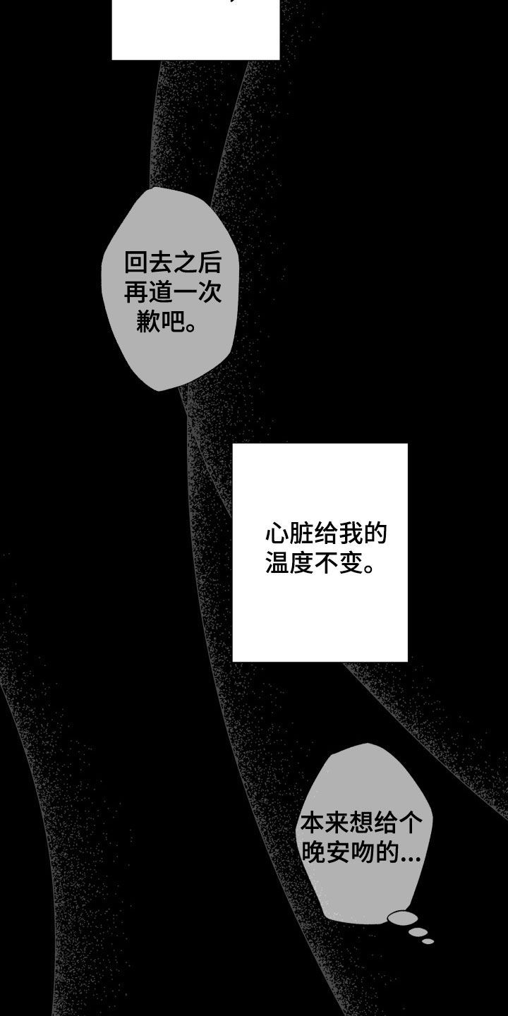 博士的家2攻略视频漫画,第34章：不讨厌3图