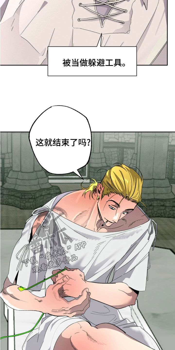 博士的工资待遇如何漫画,第36章：就一次3图