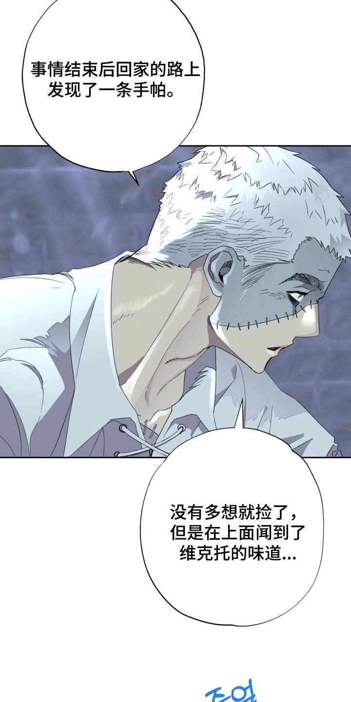 博士的惊魂夜漫画,第33章：都是因为你3图