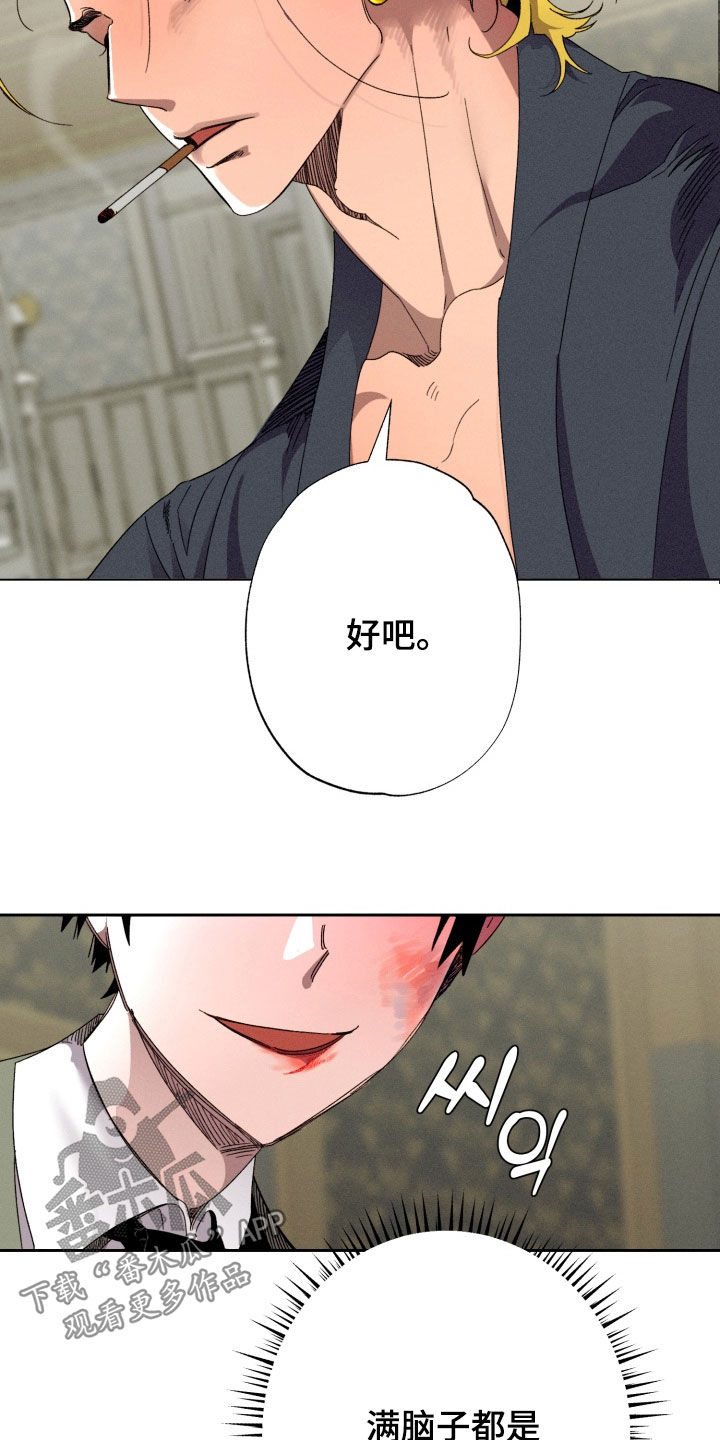 博士的惊魂夜亨利结局漫画,第35章：打赌4图