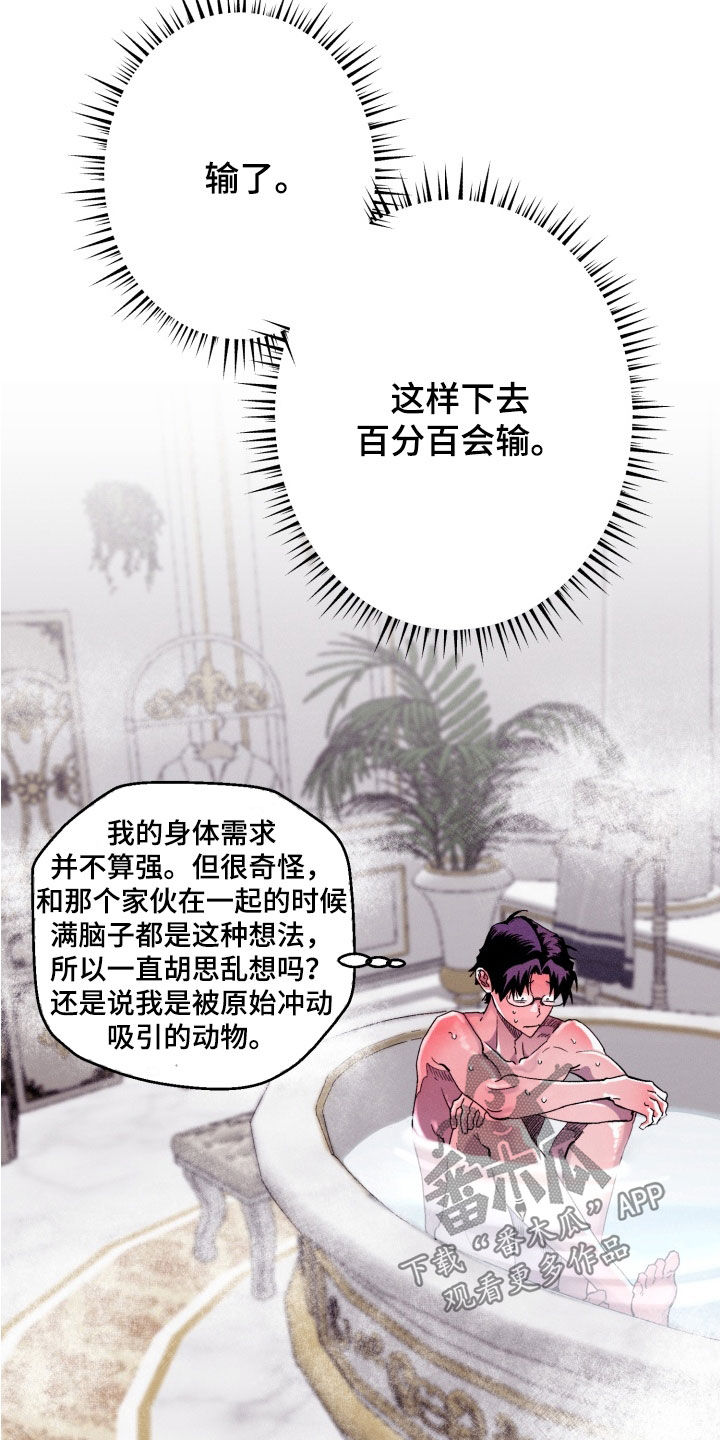 博士的惊魂夜漫画全集漫画,第36章：就一次1图