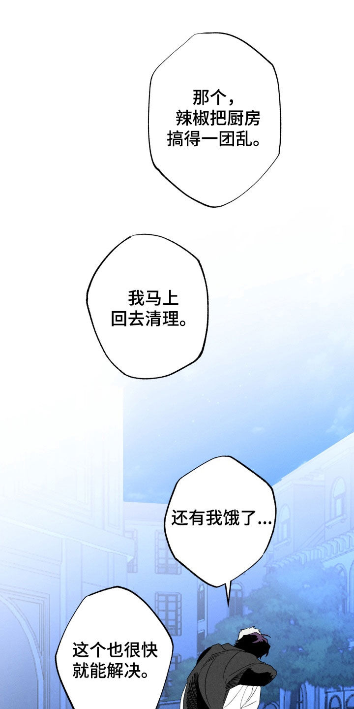 博士的家2攻略视频漫画,第34章：不讨厌5图