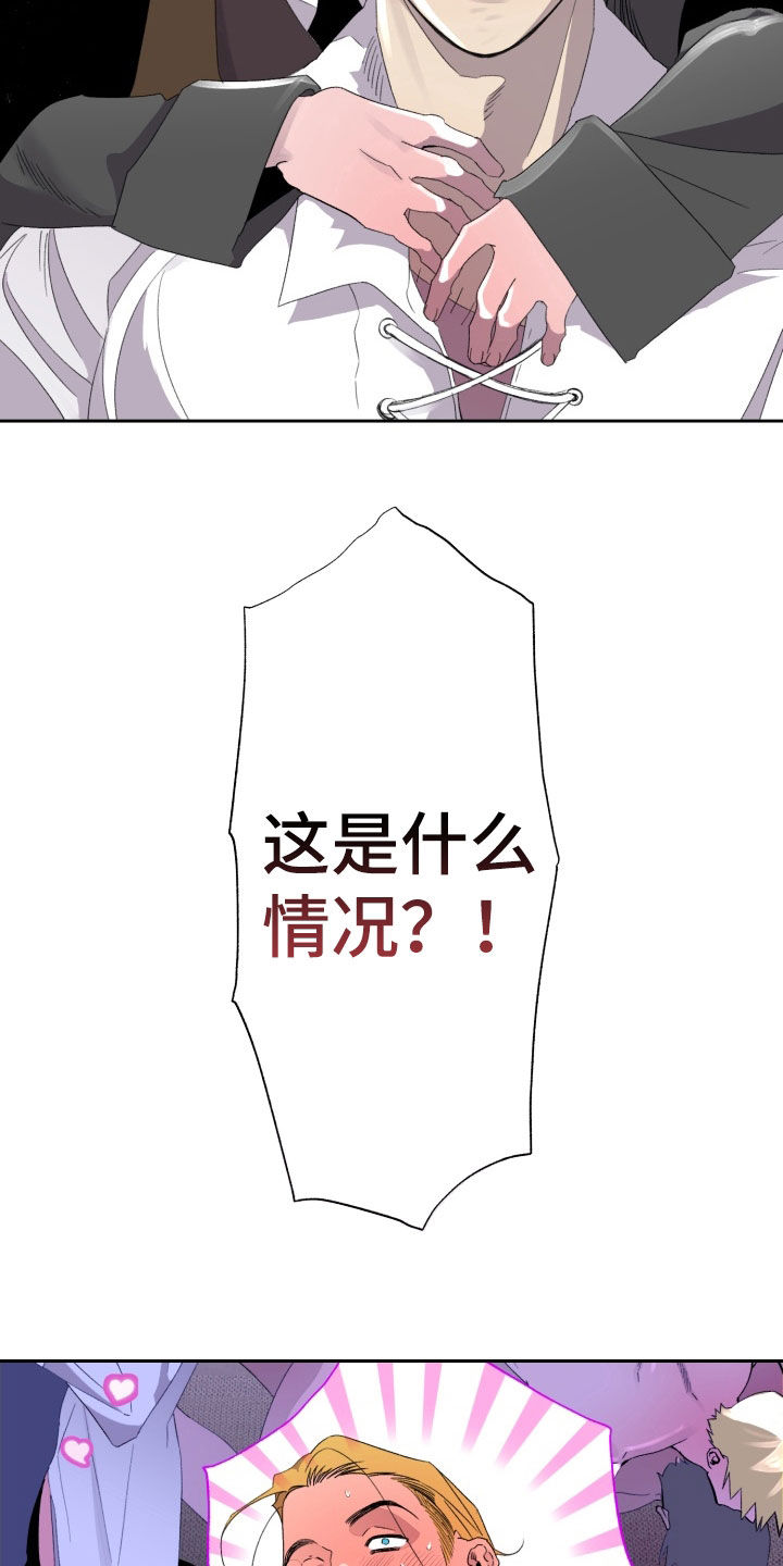 博士的家2攻略视频漫画,第34章：不讨厌2图