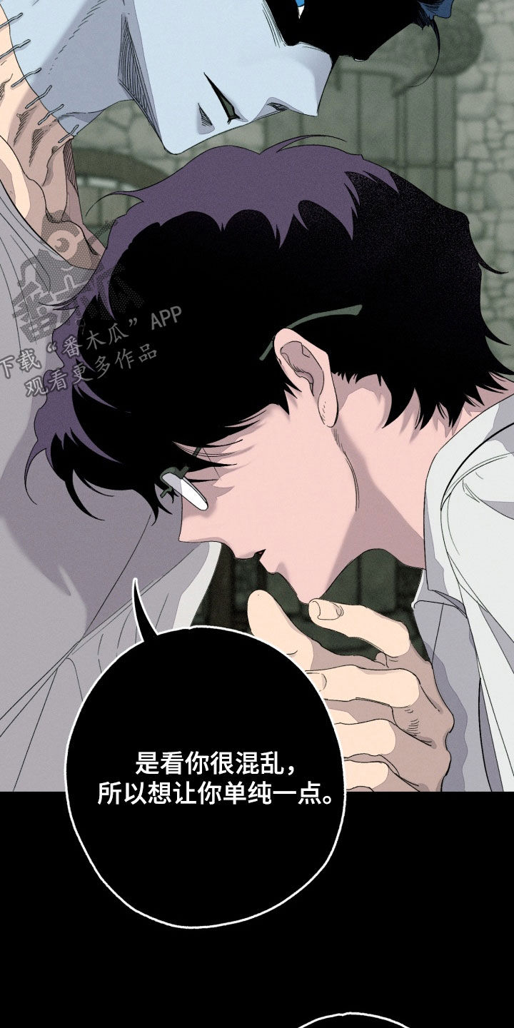 博士的惊魂夜漫画,第38章：你赢了2图