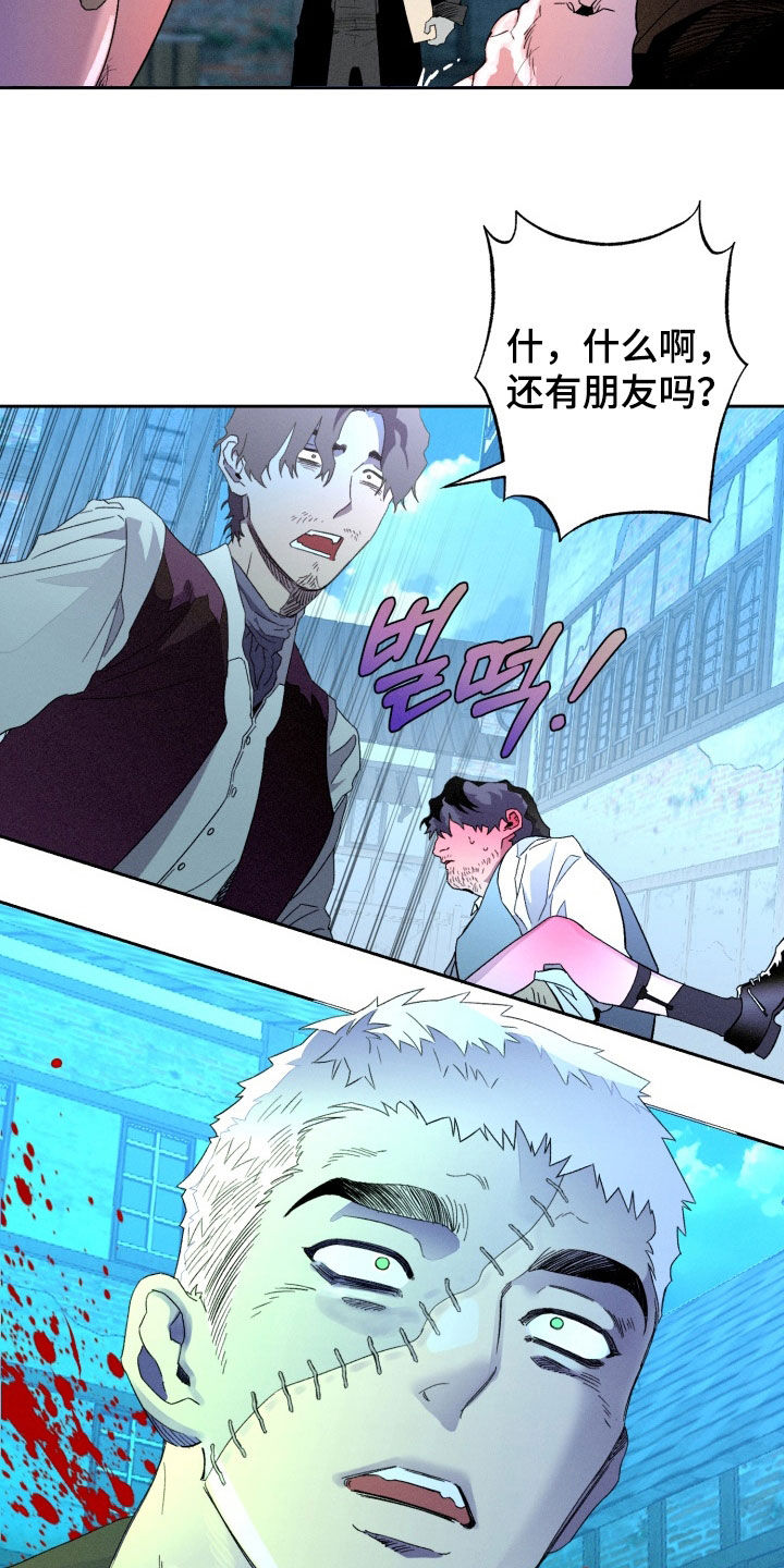 博士的惊魂夜漫画,第33章：都是因为你4图