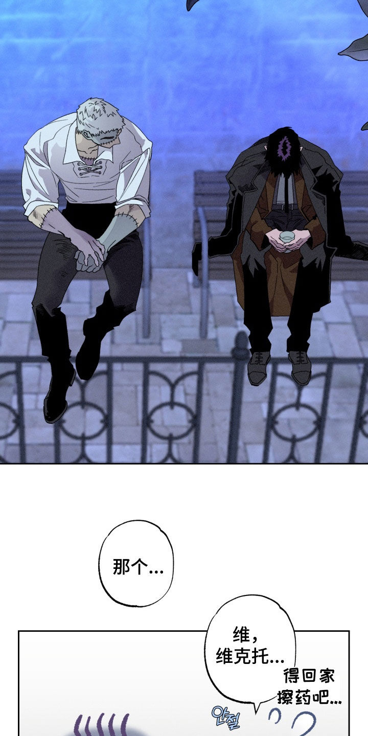 博士的惊魂夜漫画,第33章：都是因为你1图