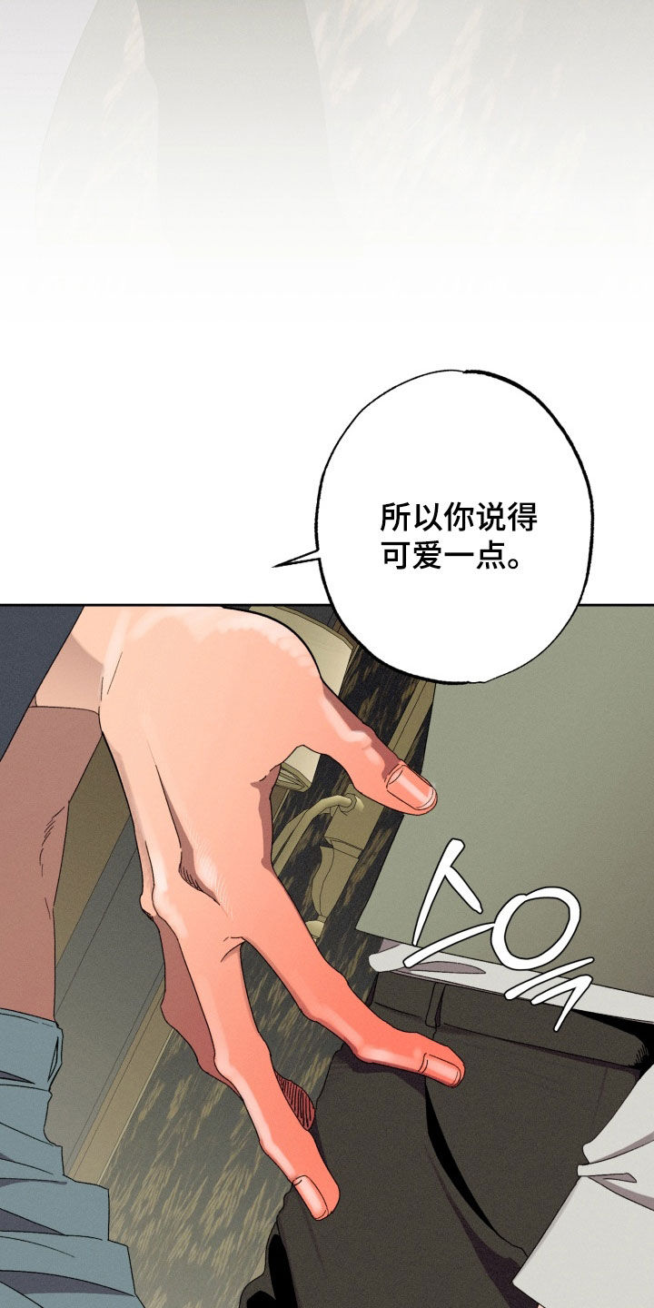 博士的惊魂夜亨利结局漫画,第35章：打赌1图