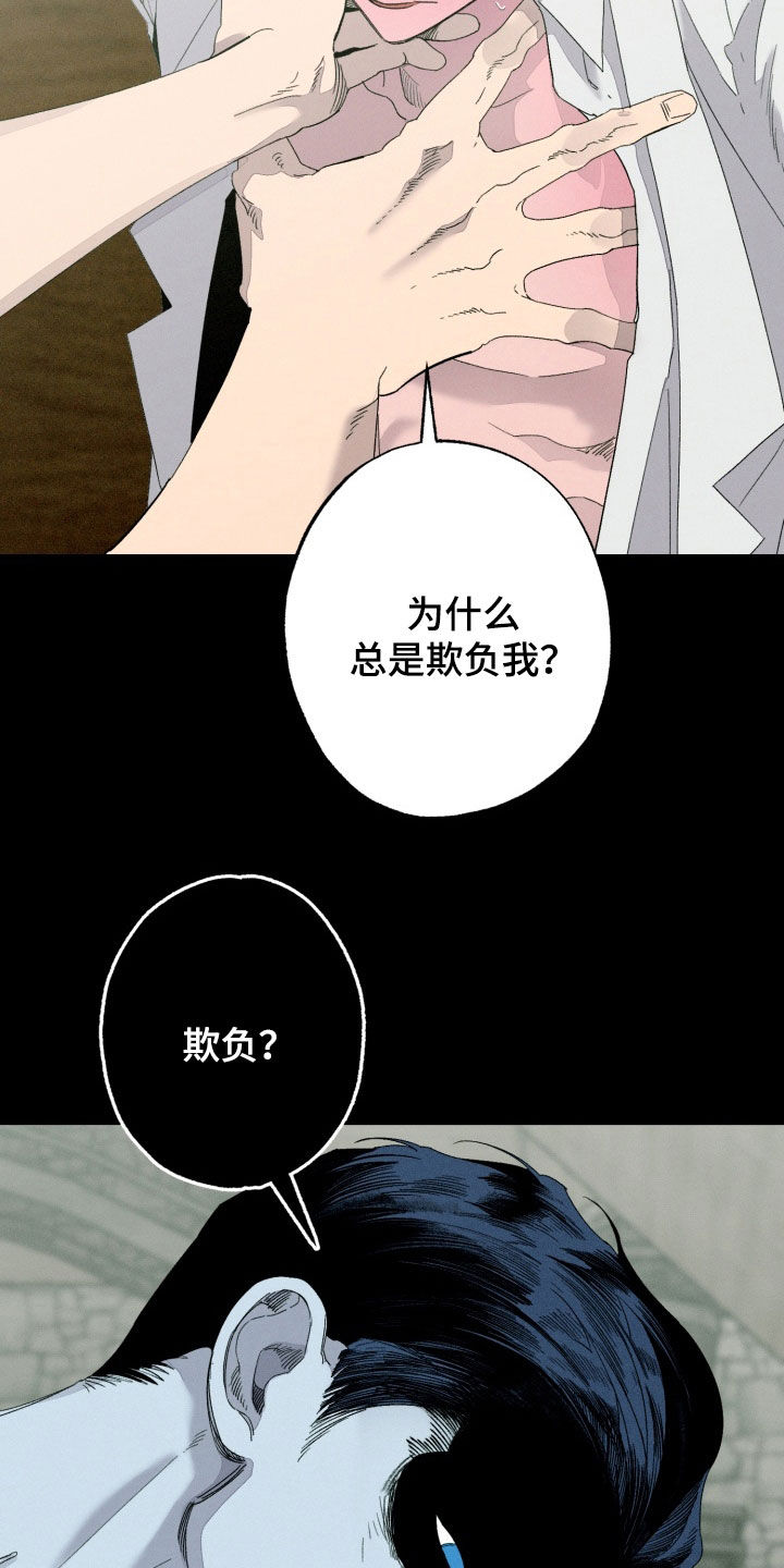 博士的惊魂夜漫画,第38章：你赢了1图