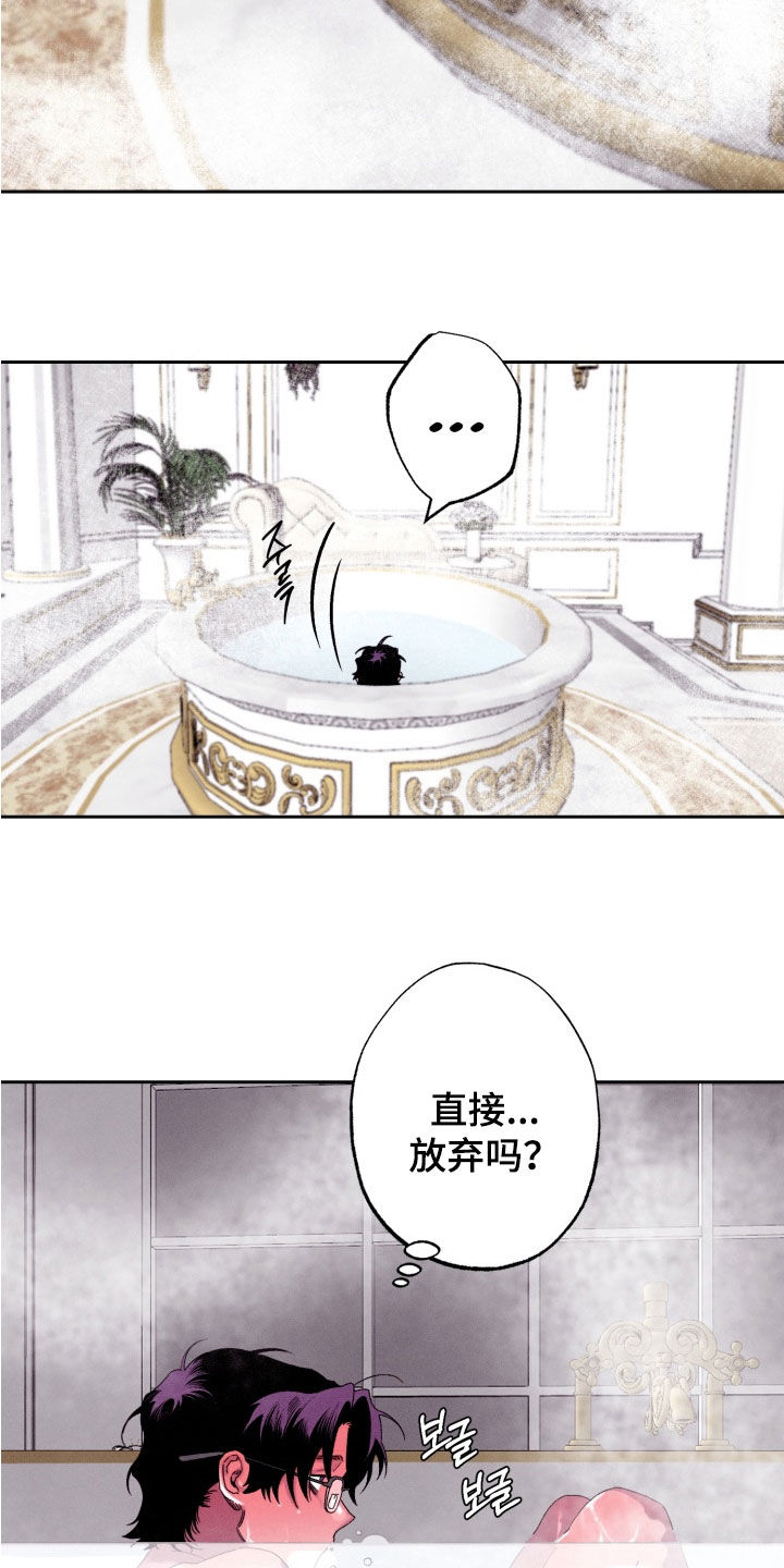 博士的惊魂夜漫画全集漫画,第36章：就一次2图