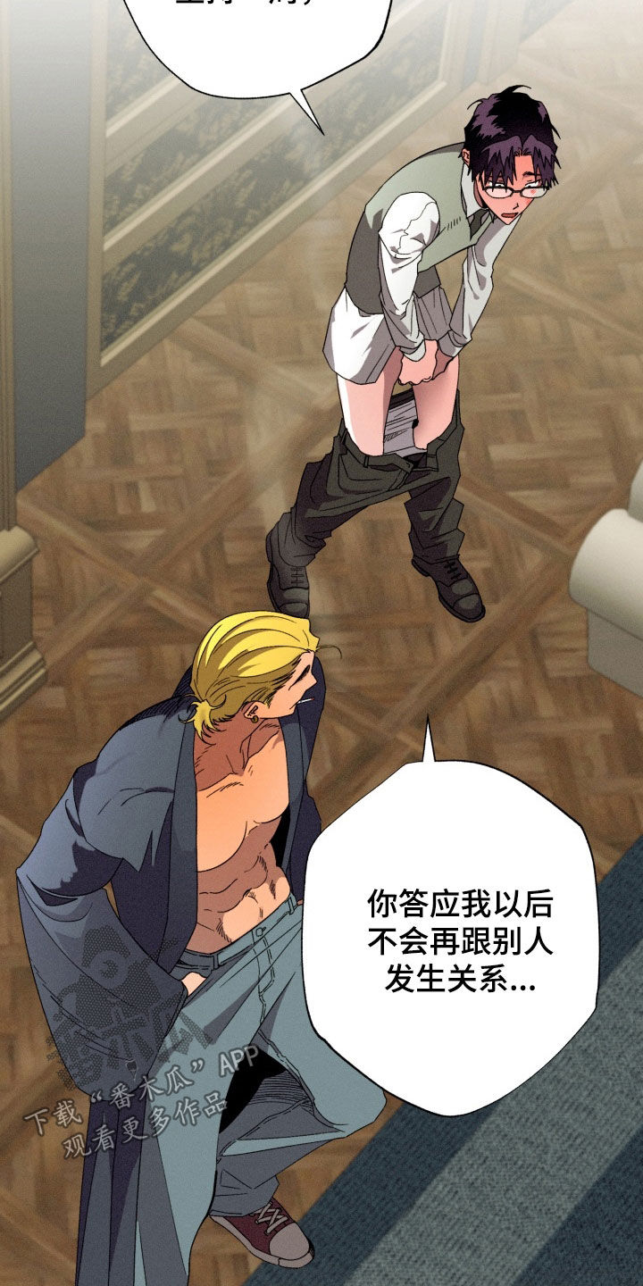 博士的惊魂夜亨利结局漫画,第35章：打赌1图