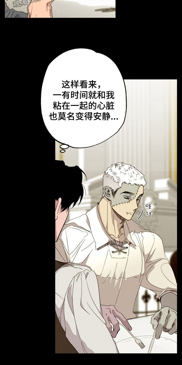 博士的惊魂夜漫画,第37章：很酷的人类2图