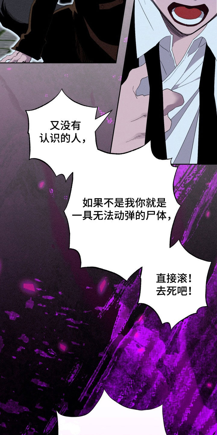 博士的惊魂夜漫画,第33章：都是因为你1图
