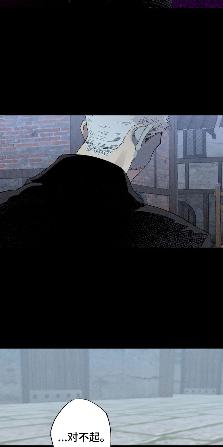 博士的惊魂夜漫画,第33章：都是因为你3图