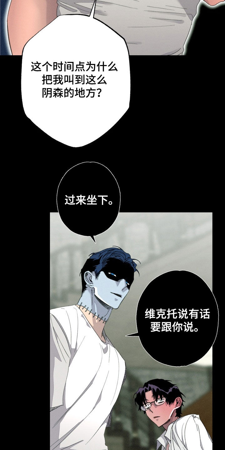 博士的惊魂夜漫画,第38章：你赢了1图