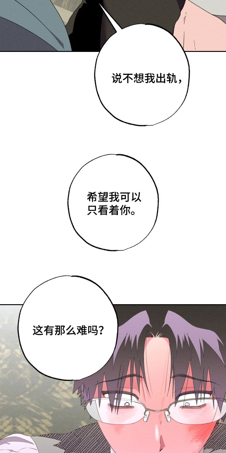 博士的惊魂夜亨利结局漫画,第35章：打赌2图
