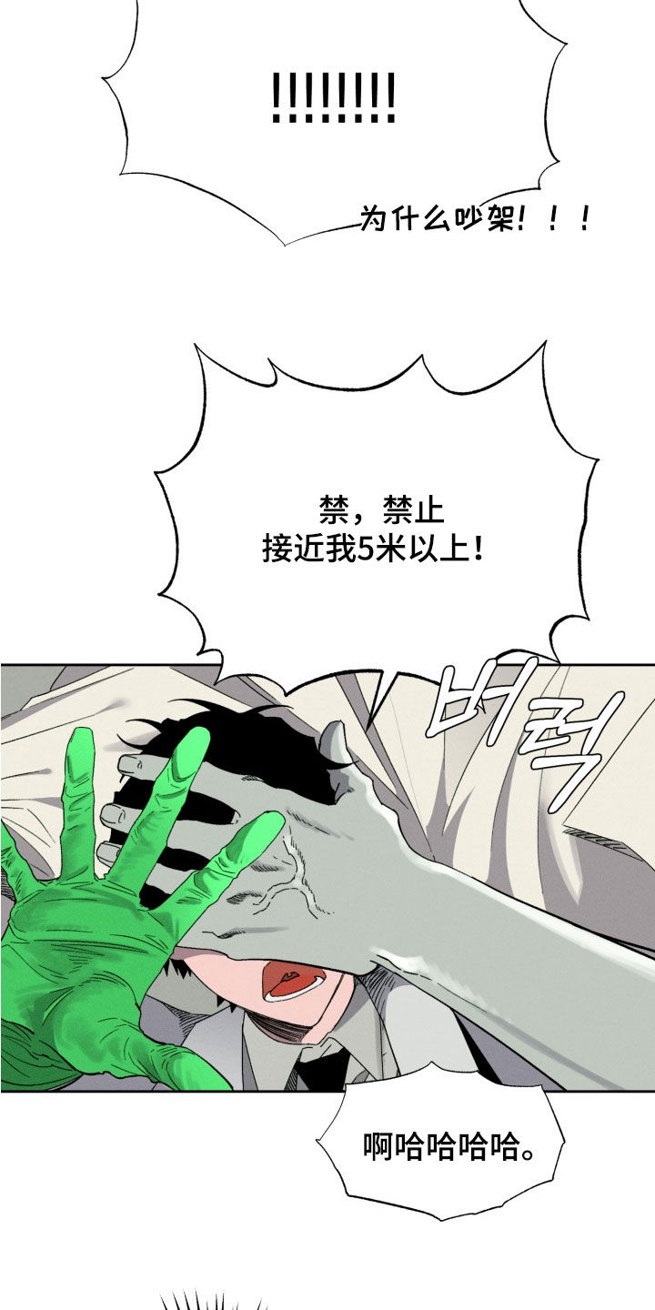 博士的工资待遇如何漫画,第36章：就一次5图