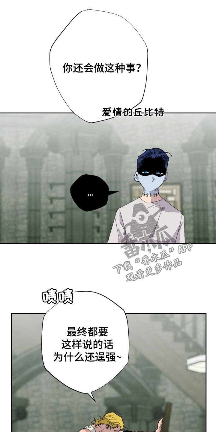 博士的惊魂夜漫画,第38章：你赢了4图