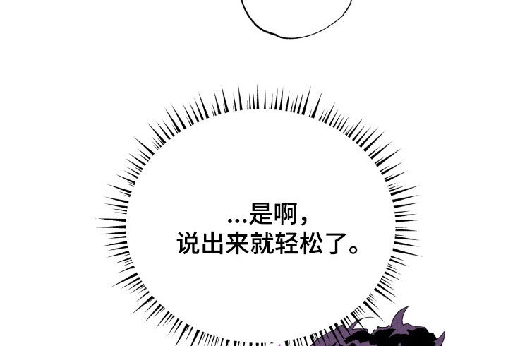 博士的惊魂夜漫画,第37章：很酷的人类2图