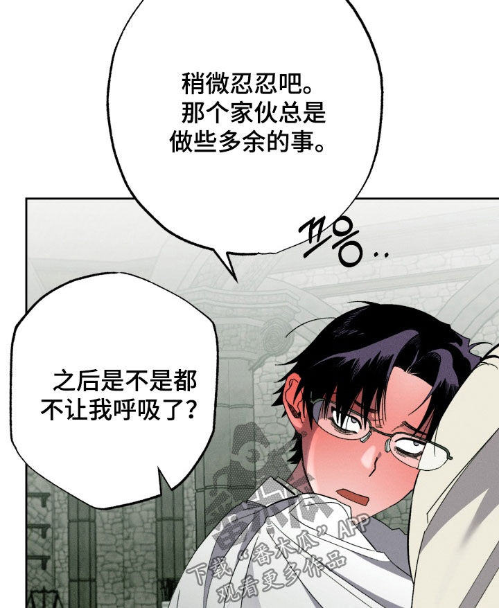 博士的工资待遇如何漫画,第36章：就一次1图