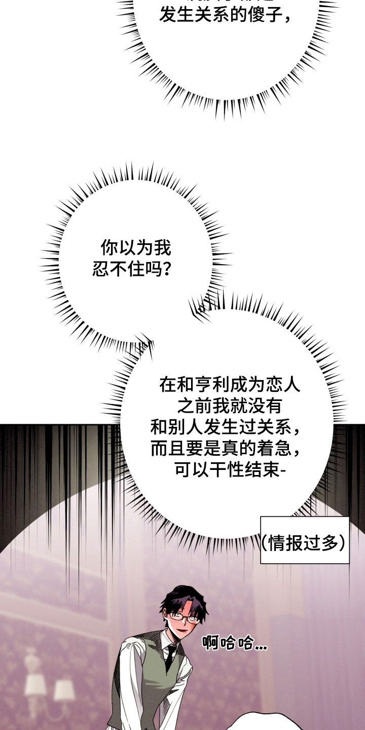 博士的惊魂夜亨利结局漫画,第35章：打赌5图
