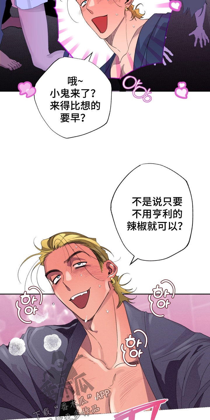 博士的家2攻略视频漫画,第34章：不讨厌3图