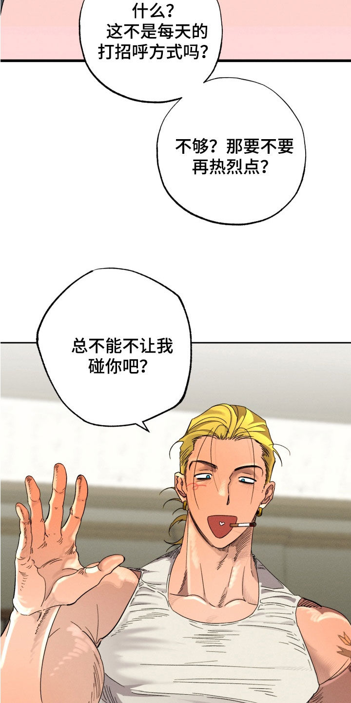 博士的工资待遇如何漫画,第36章：就一次5图