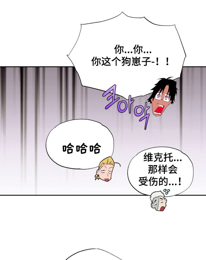 博士的惊魂夜亨利结局漫画,第35章：打赌4图
