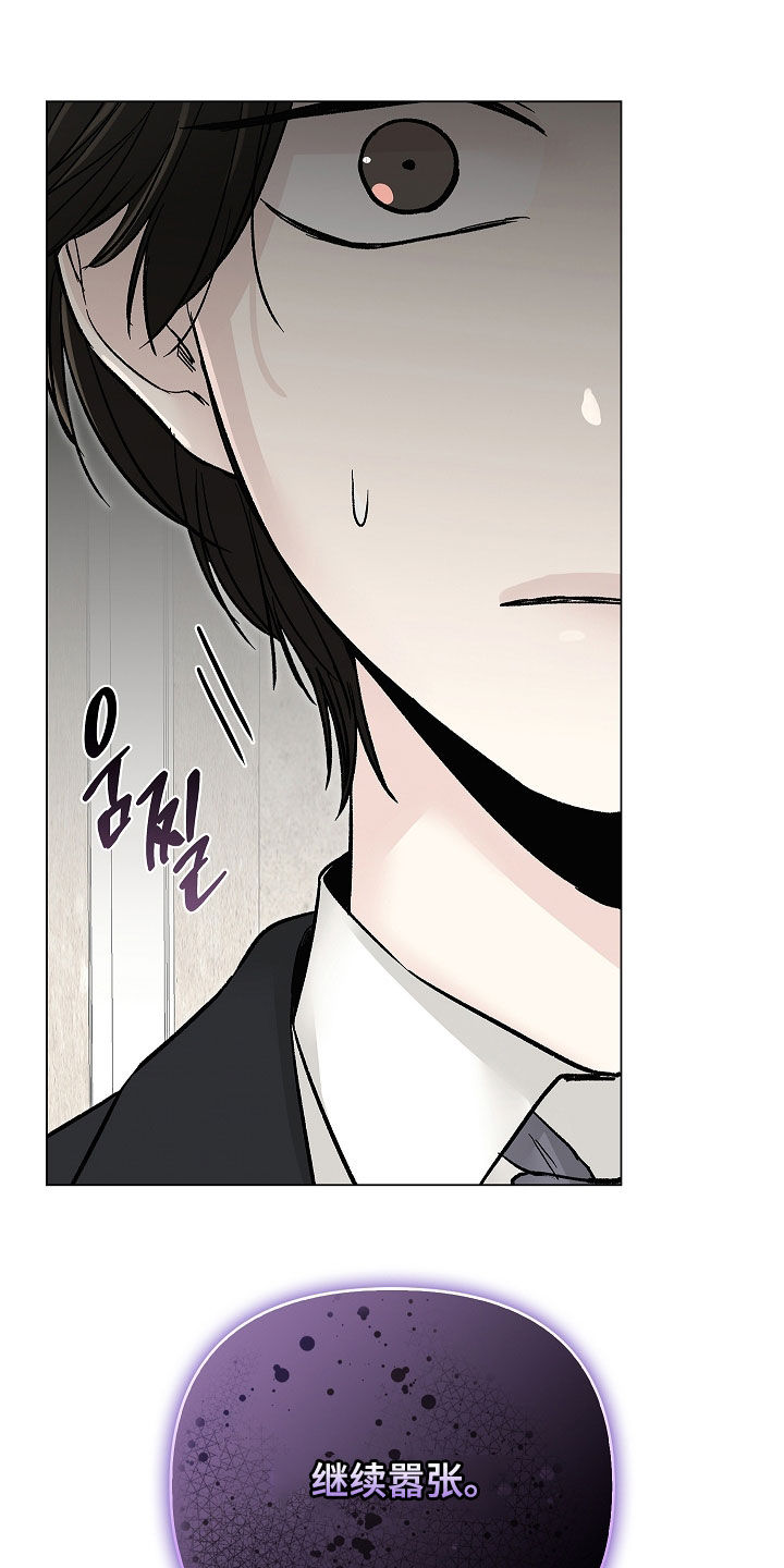 无感禁区漫画,第45章：监护人4图