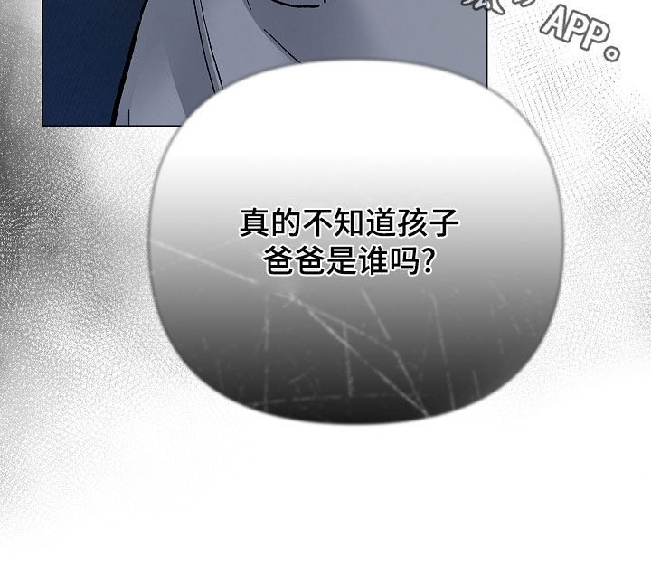无感禁区漫画,第44章：很不自在3图