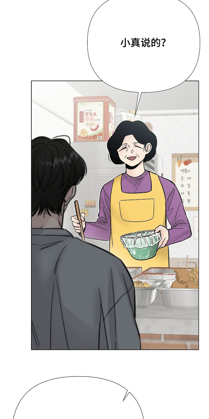 无感禁区漫画,第47章：跟踪2图