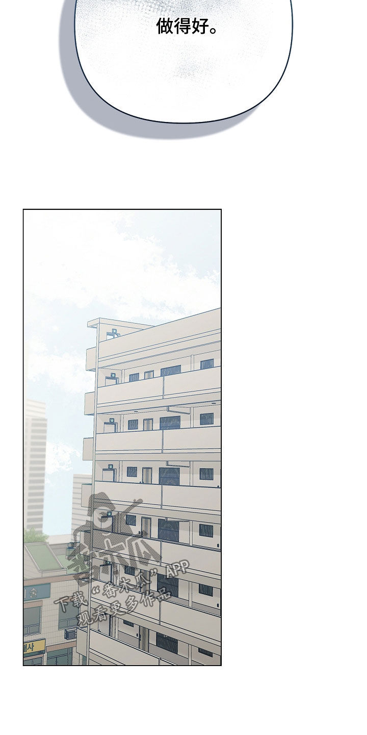 无感禁区漫画,第48章：压力好大1图
