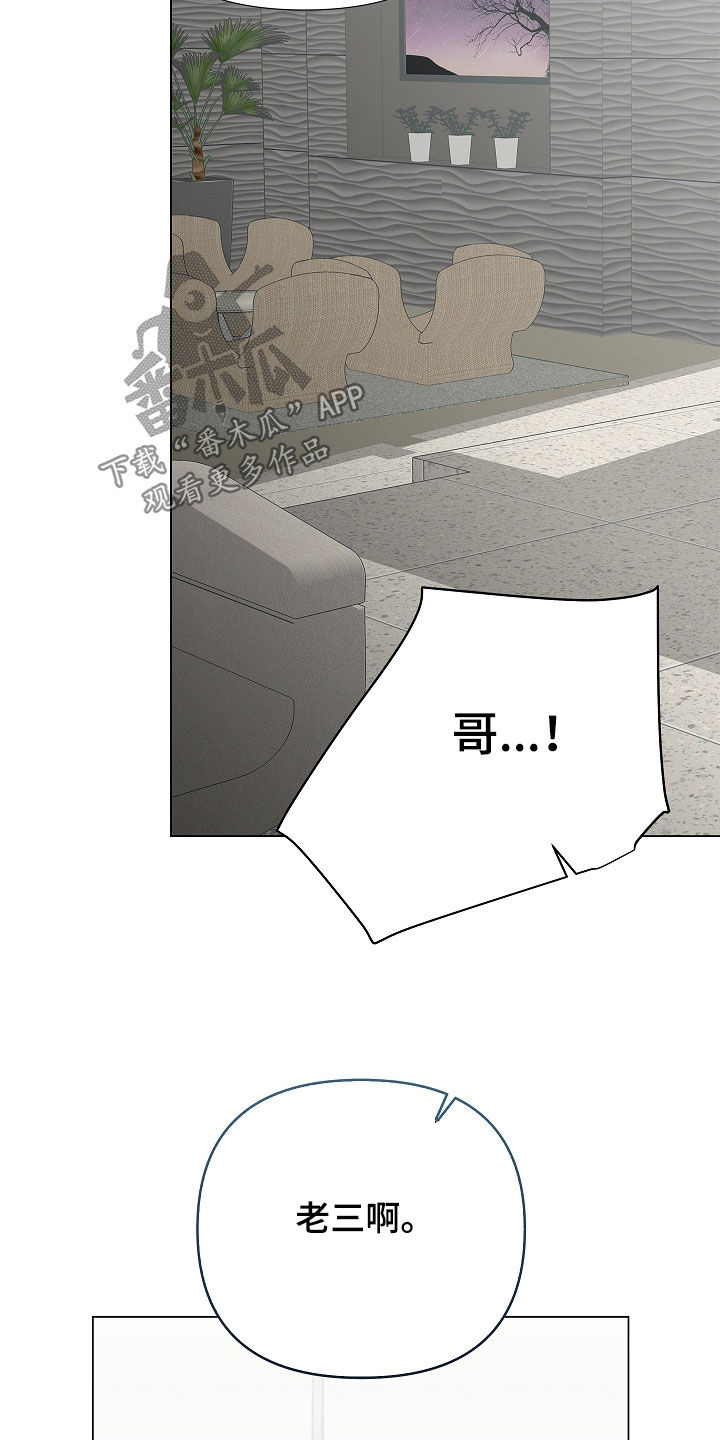 无感禁区漫画,第48章：压力好大5图