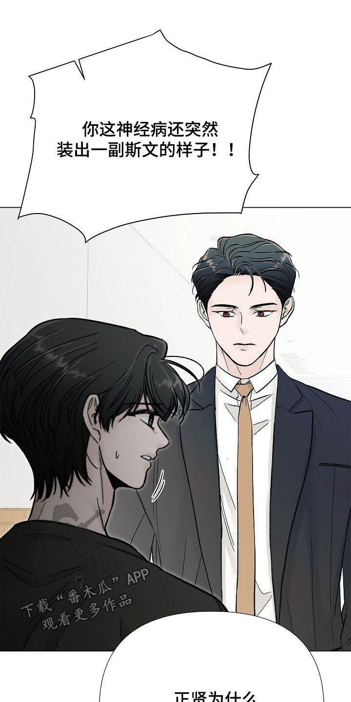 无感禁区漫画,第44章：很不自在4图