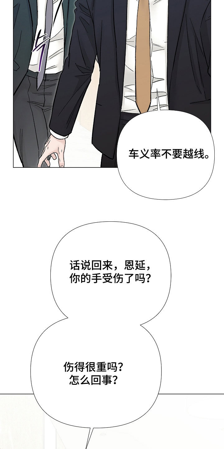 无感禁区漫画,第44章：很不自在2图