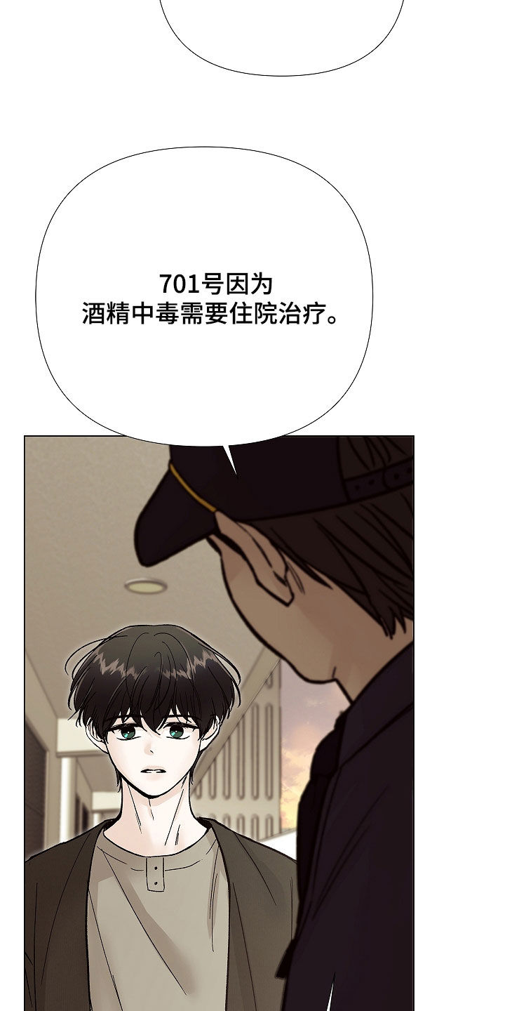无感禁区漫画,第46章：争执2图