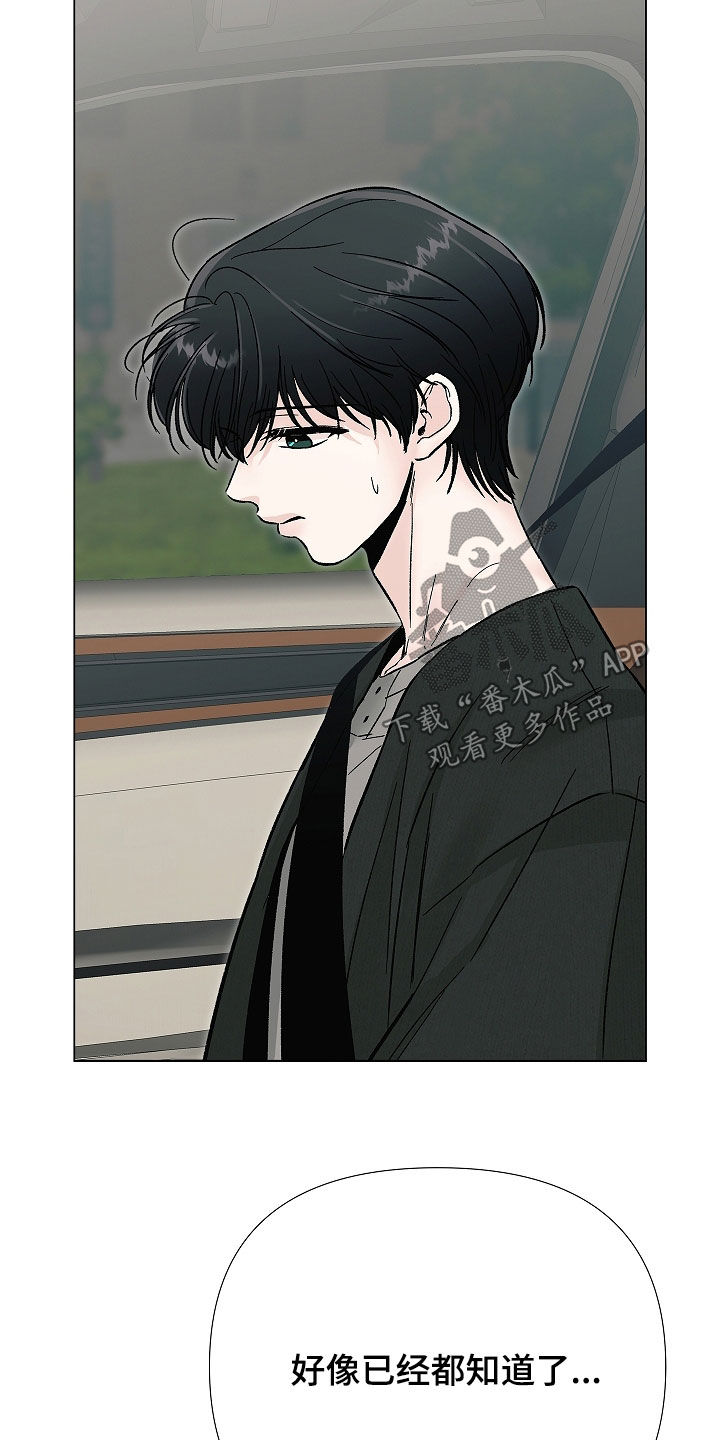 无感禁区漫画,第45章：监护人4图